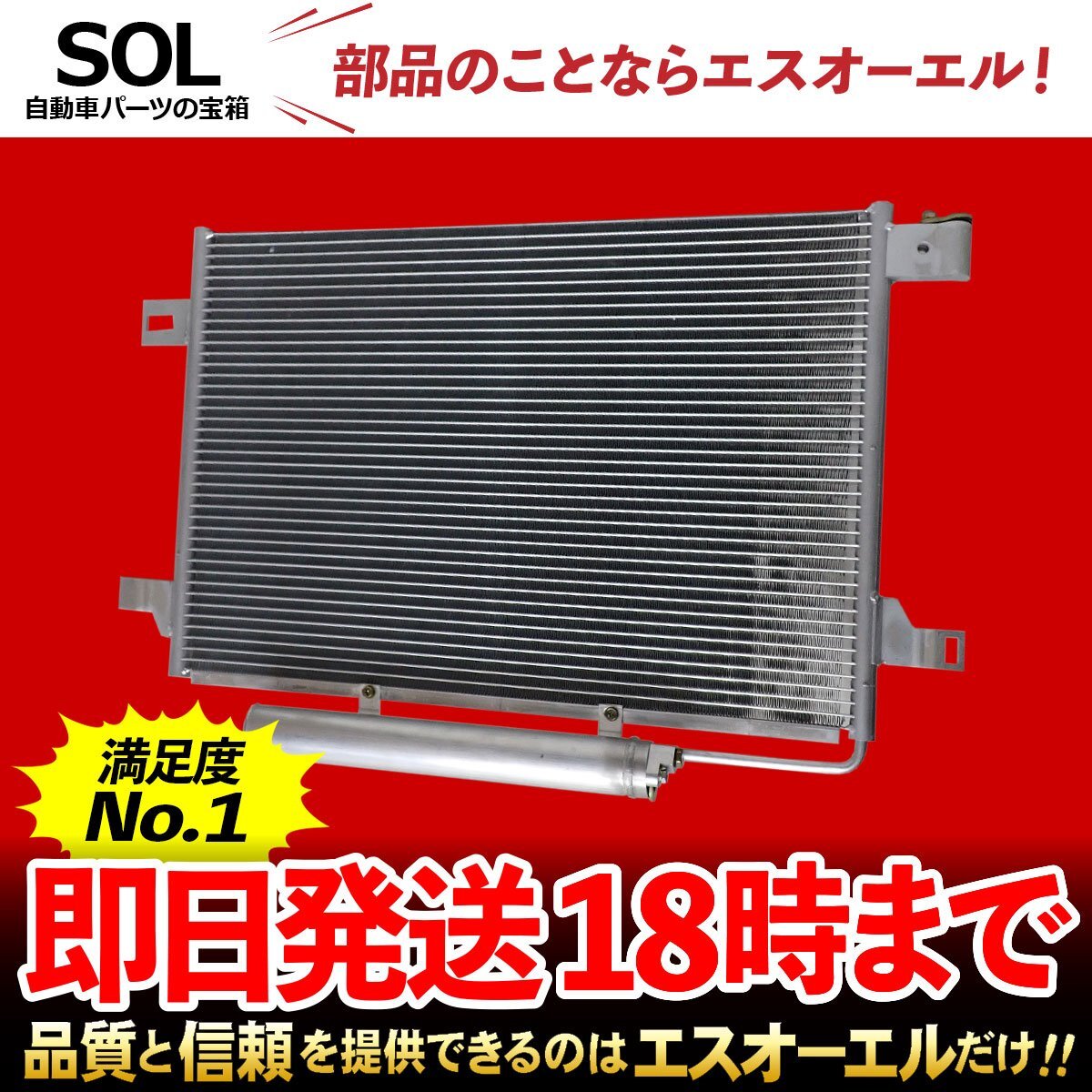 ベンツ メルセデスベンツ W204 C63 エアコンコンデンサー ACコンデンサー 出荷締切18時 車種専用設計 1975000054_画像1