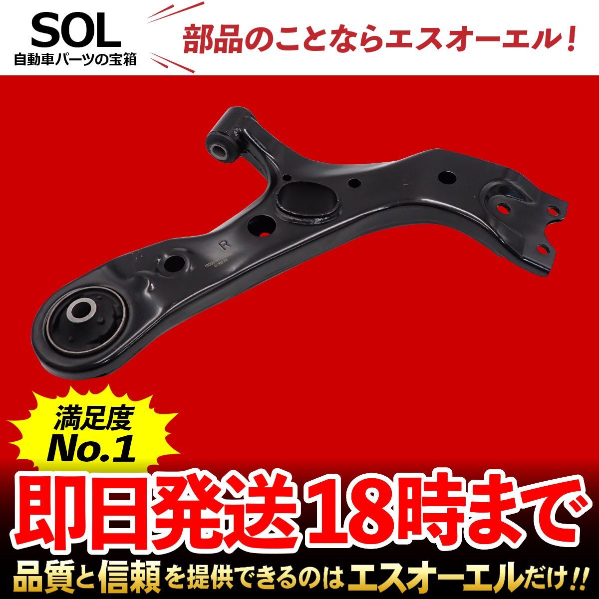  Toyota TOYOTA Alphard AGH35W GGH30W front lower arm control arm right side shipping deadline 18 hour car make special design 48068-28140