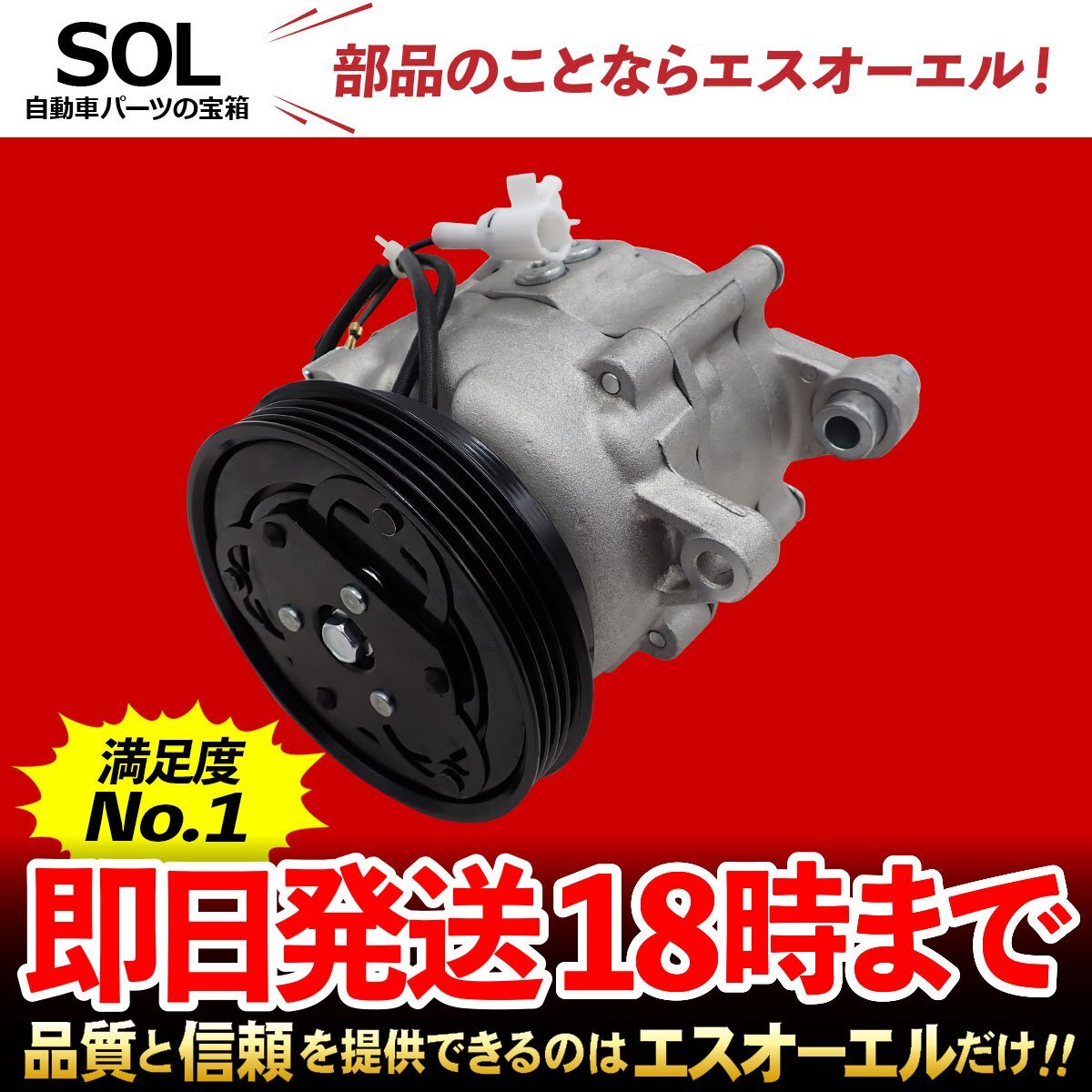 日産 キュービック YGNZ11 エアコンコンプレッサー 出荷締切18時 車種専用設計 92600-ED07A 92600-ED07B 92600-ED000 コア返却不要_画像1