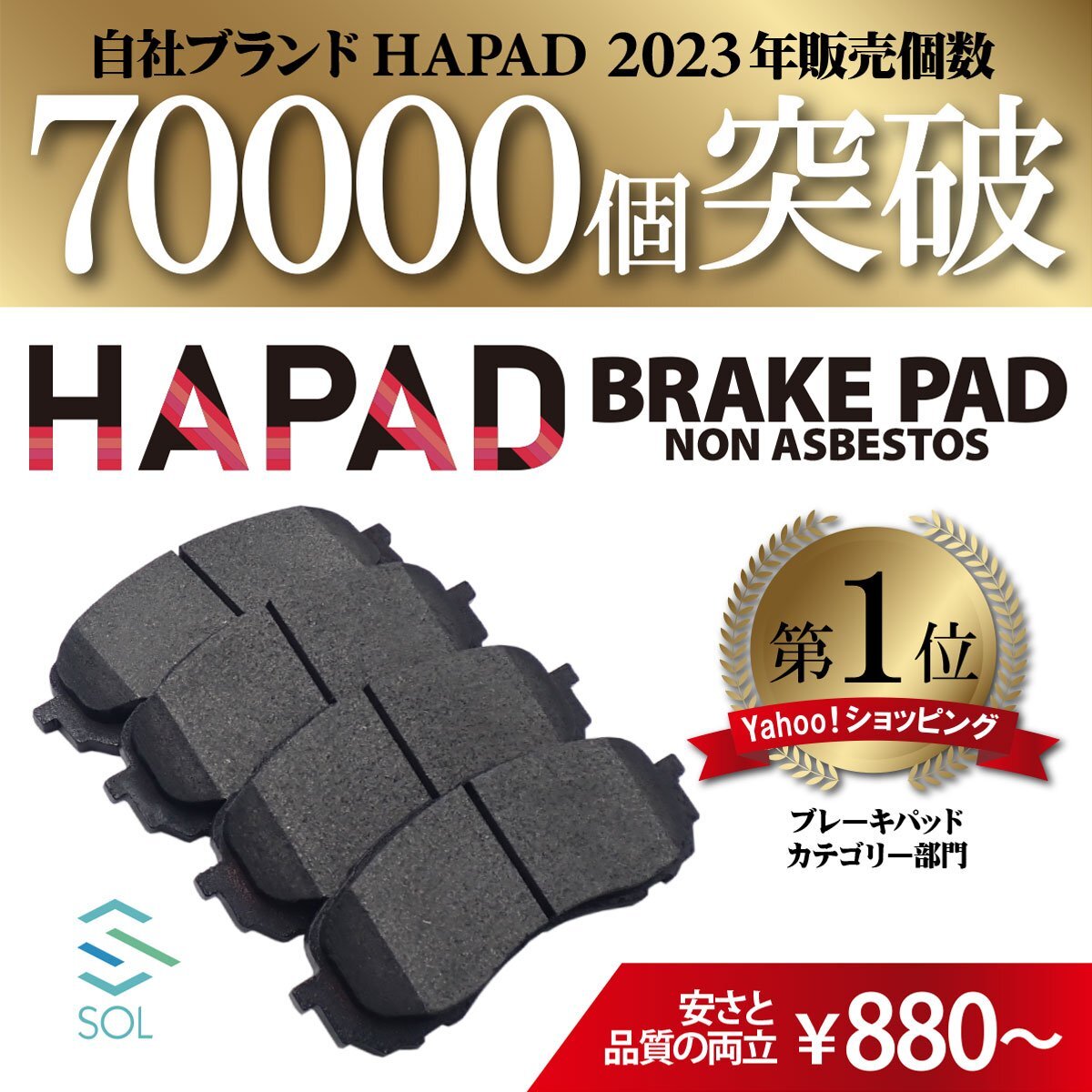 トヨタ クラウン GRS182 GRS200 フロント ブレーキパッド 左右セット 出荷締切18時 車種専用設計 04465-44140 04465-30340 04465-33240_画像2