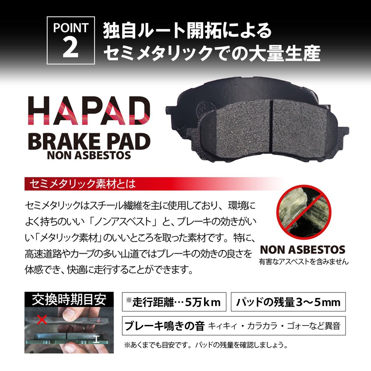 トヨタ ハイエース レジアスエース LH109V LH113K フロント ブレーキパッド 左右セット 出荷締切18時 車種専用設計 04491-26340_画像4