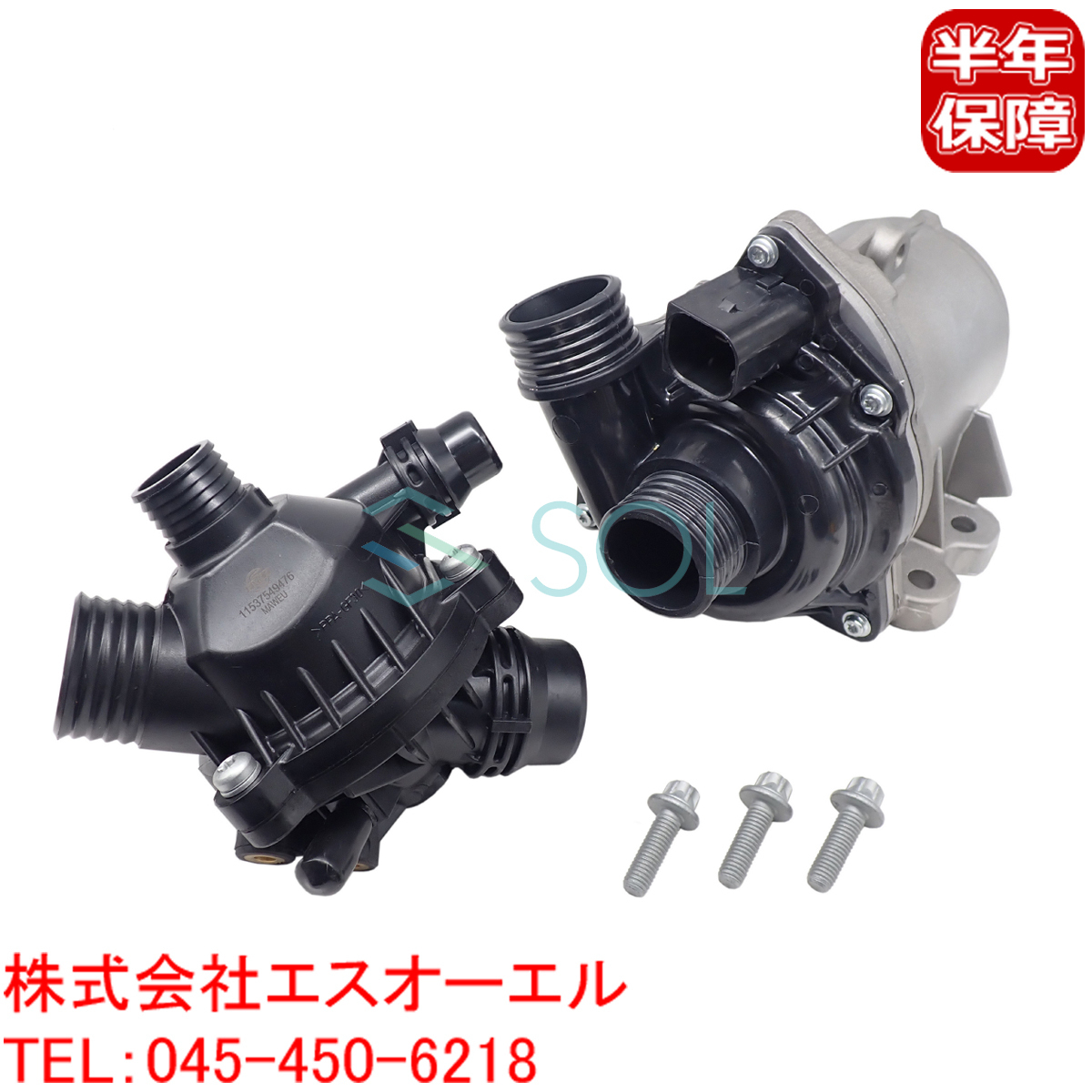 BMW E82 E88 E90 E91 E92 E93 E89 Z4 ウォーターポンプ + ボルト + サーモスタット 135i 335i 35i 11517563659 11517602123 11537549476_画像1