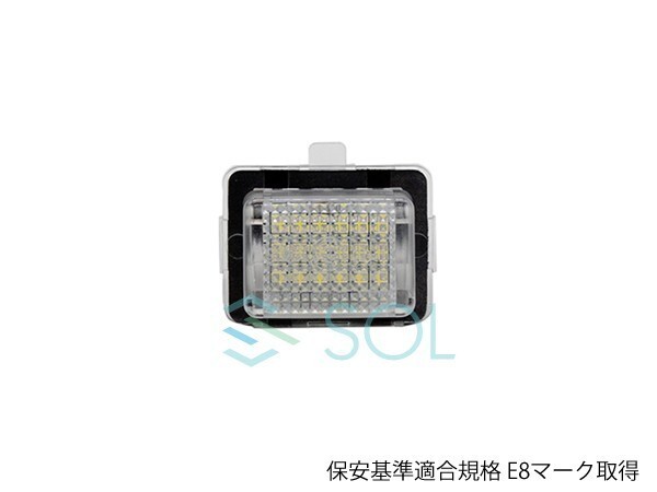 ベンツ W212 C212 C207 A207 後期 キャンセラー内蔵 LEDライセンスランプ ユニット ナンバー灯 高輝度18SMD ホワイト 2個セット Eマーク付_画像4