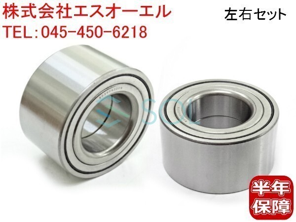  Toyota Noah Voxy (ZRR80G ZRR80W ZRR85G ZRR85W ZWR80G) front hub bearing left right set 90369-43009 shipping deadline 18 hour 