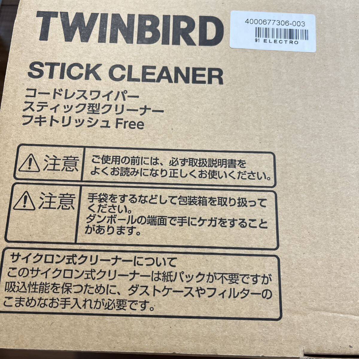 送料無料 新品未使用 TWINBIRDツインバード スティック型クリーナー TC 5175_画像2