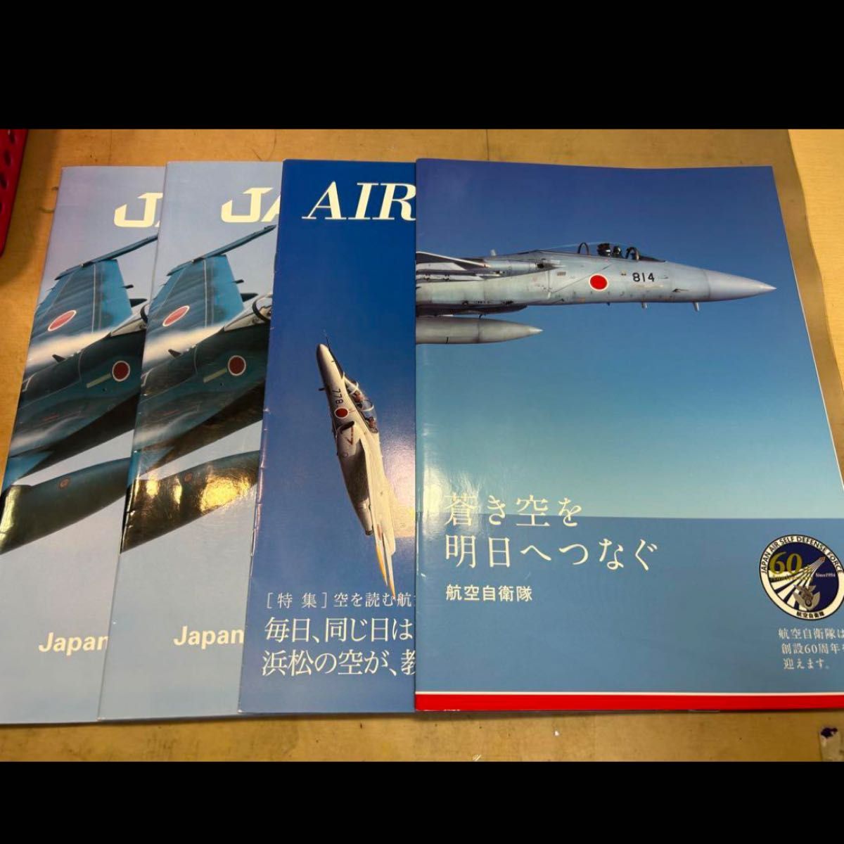 【非売品】値下げ中！航空自衛隊 パンフレット7冊セット