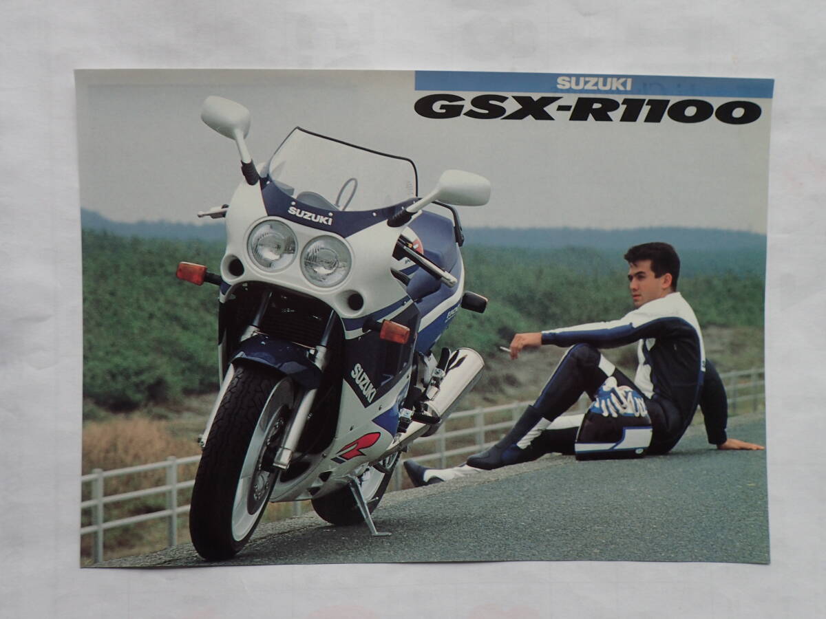 超レア！GSX-R1100！輸出用カタログ！GSX-R750 GSX-R400 GSX1100F GS GSX GSX-R GT RG 油冷エンジンの画像1