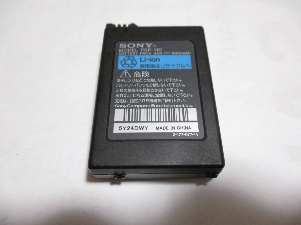 PSP 純正 バッテリーパック 3.6V 1800mAh 膨らみなし 激安！！！！！！の画像2
