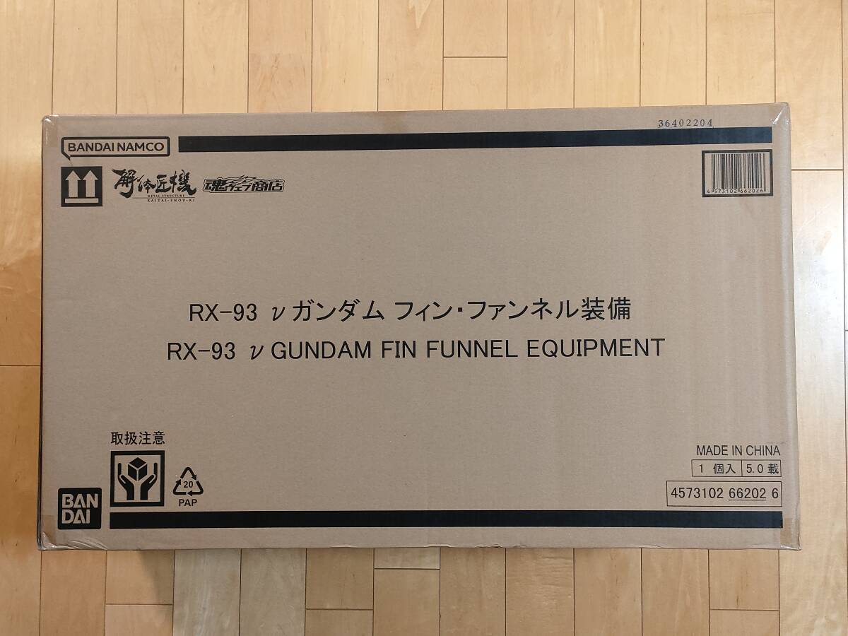 送料無料 新品 未開封 METAL STRUCTURE 解体匠機 RX-93 νガンダム フィン・ファンネル装備の画像1