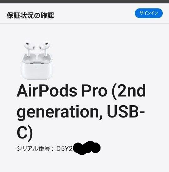 Apple AirPods Pro 第2世代 MTJV3J/A MagSafe充電ケース(USB-C)