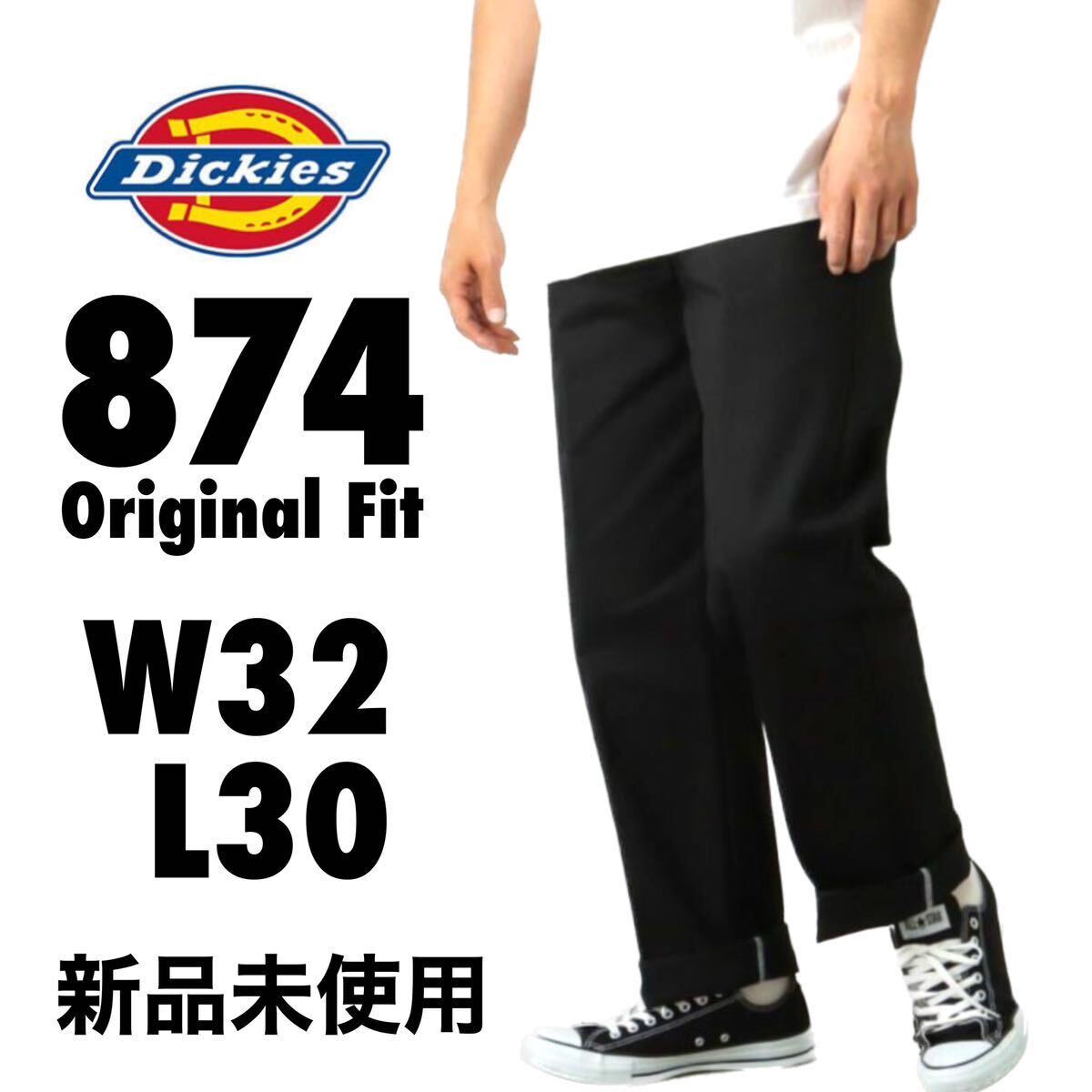 新品未使用 ディッキーズ 874 ワークパンツ US ブラック 黒 W32 新品未使用 ディッキーズ 874 ワークパンツ US ブラック 黒 W32