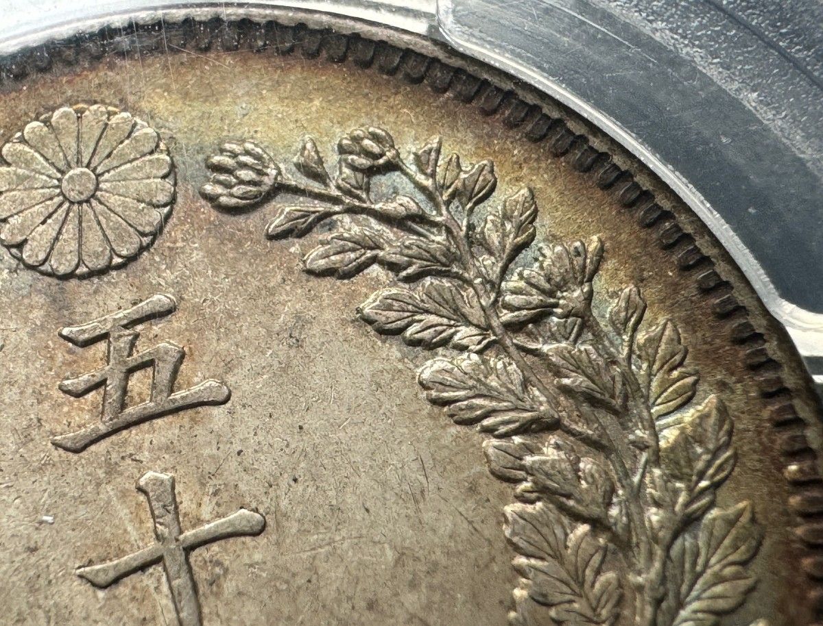 50銭銀貨 明治37年 (1904年)PCGS MS63 旧硬貨