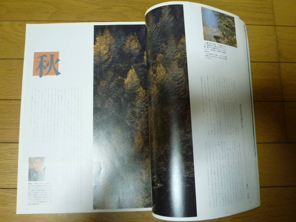  on high ground Chuubu mountains national park confidence * beautiful nature park 2 secondhand book 