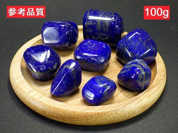 ラピスラズリ １００gパック１０～２０ｍｍ 大きいサイズ 高品質 原石 磨き石 Lapis-lazuli 送料無料の画像3