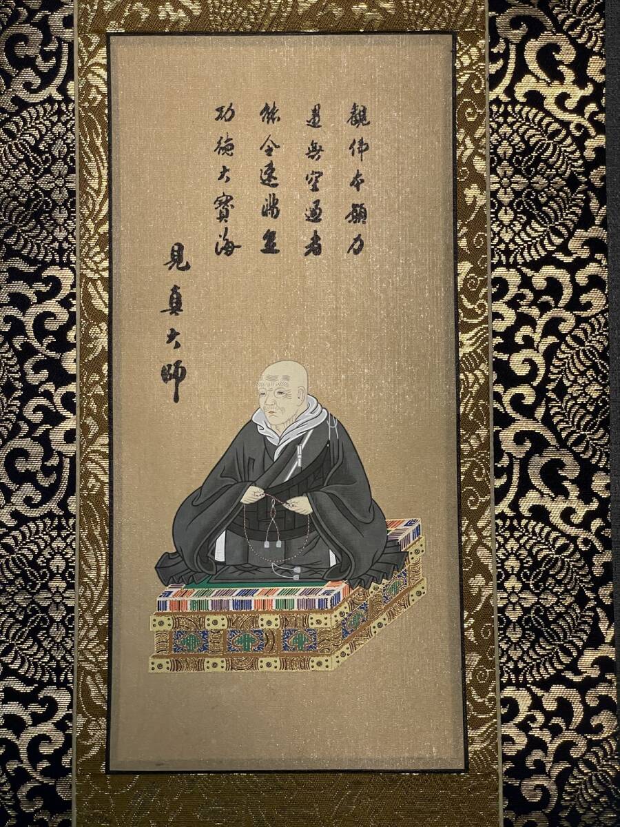 まごころ堂 中古品 大谷派用掛軸 本山から 金襴 親鸞 蓮如(B-3 まごころ堂 中古品 大谷派用掛軸 本山から 金襴 親鸞 蓮如(B-3
