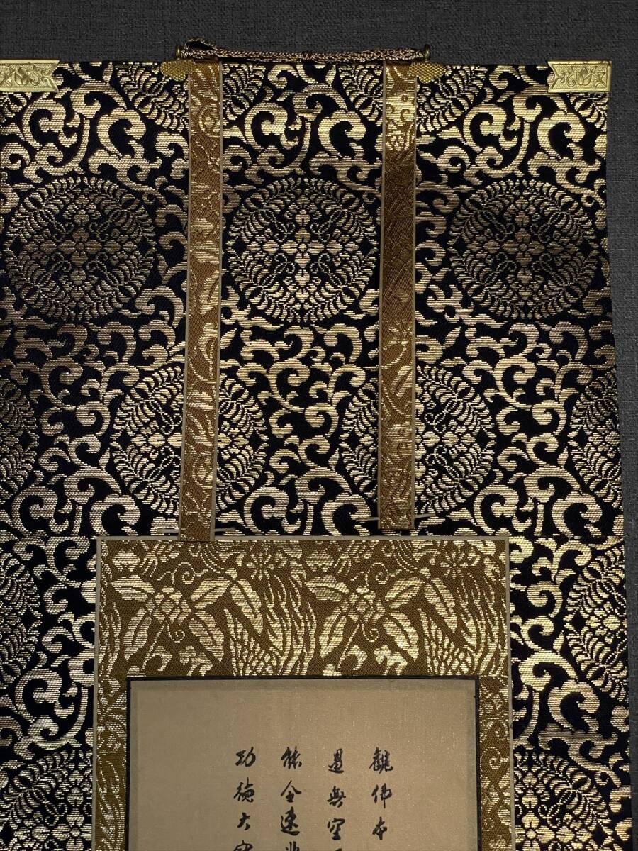 まごころ堂 中古品 大谷派用掛軸 本山から 金襴 親鸞 蓮如(B-3 まごころ堂 中古品 大谷派用掛軸 本山から 金襴 親鸞 蓮如(B-3