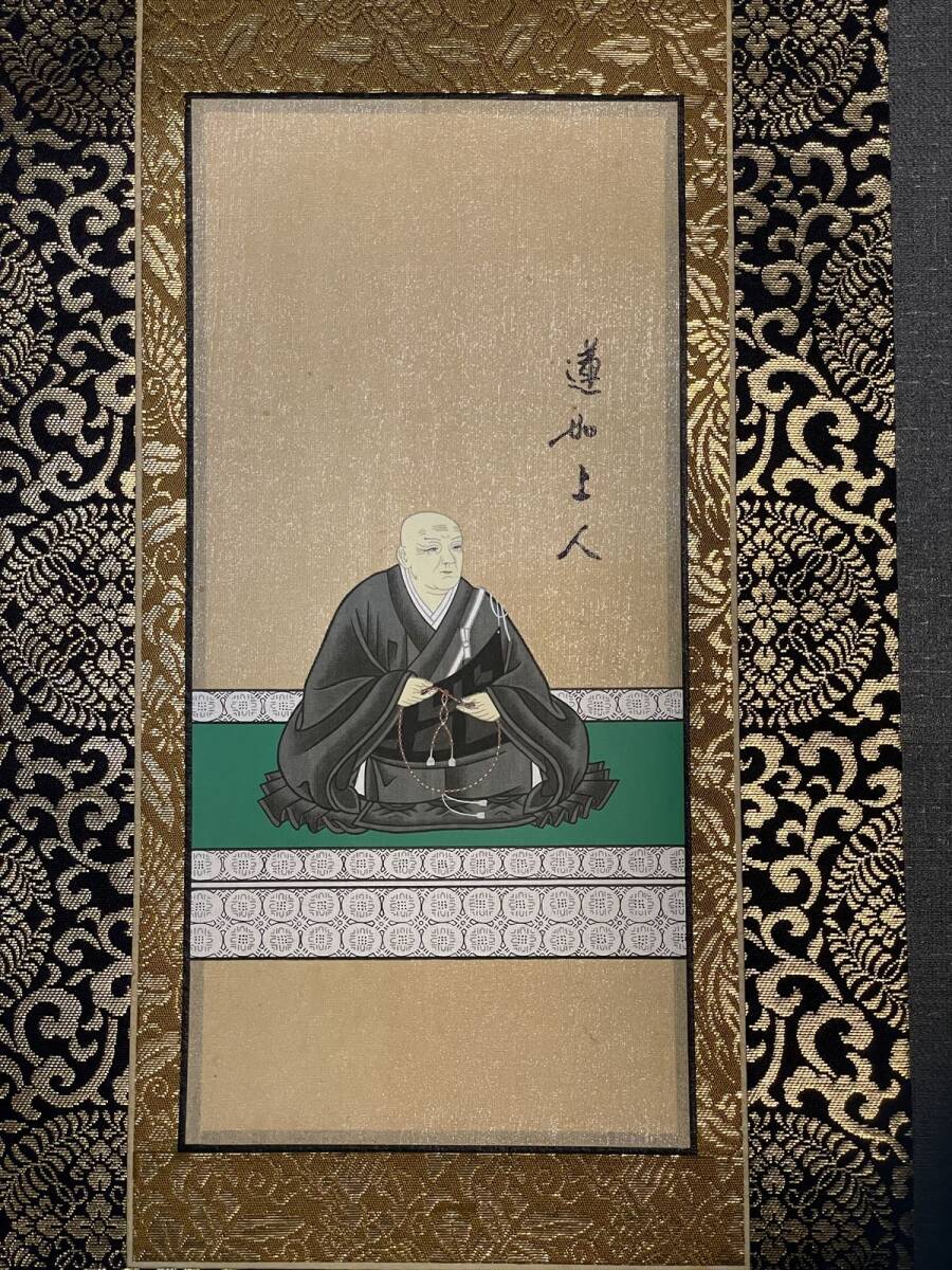 まごころ堂 中古品 大谷派用掛軸 本山から 金襴 親鸞 蓮如(B-3 まごころ堂 中古品 大谷派用掛軸 本山から 金襴 親鸞 蓮如(B-3