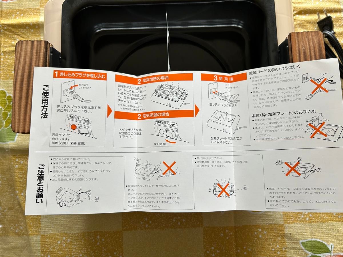 家庭用おでん台　ホーム屋台　未使用品　長期保管品