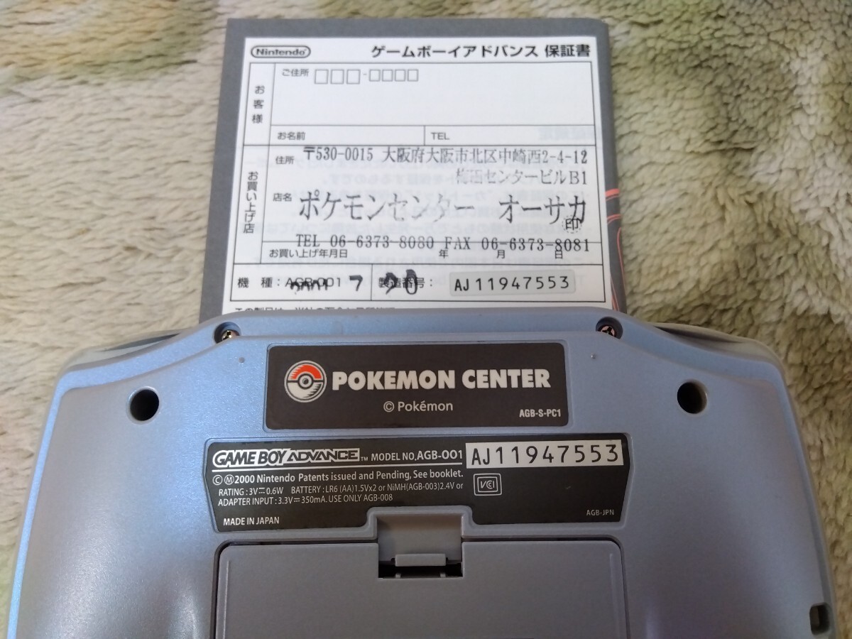  Game Boy Advance acid kn blue body Pokemon center power supply don`t enter 