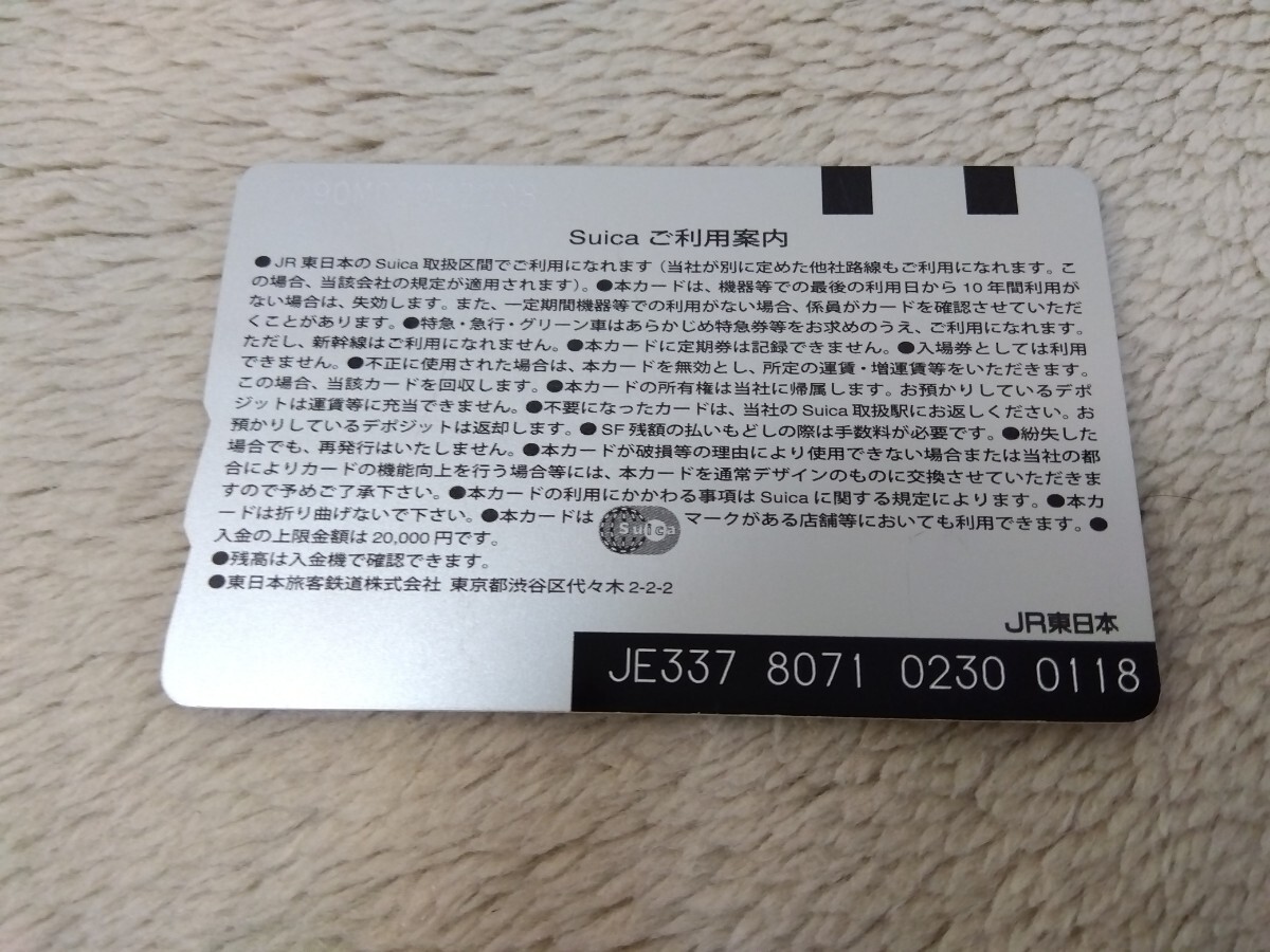 グラントウキョウ Suica 非売品　GRANTOKYO 東京駅　失効しています_画像2