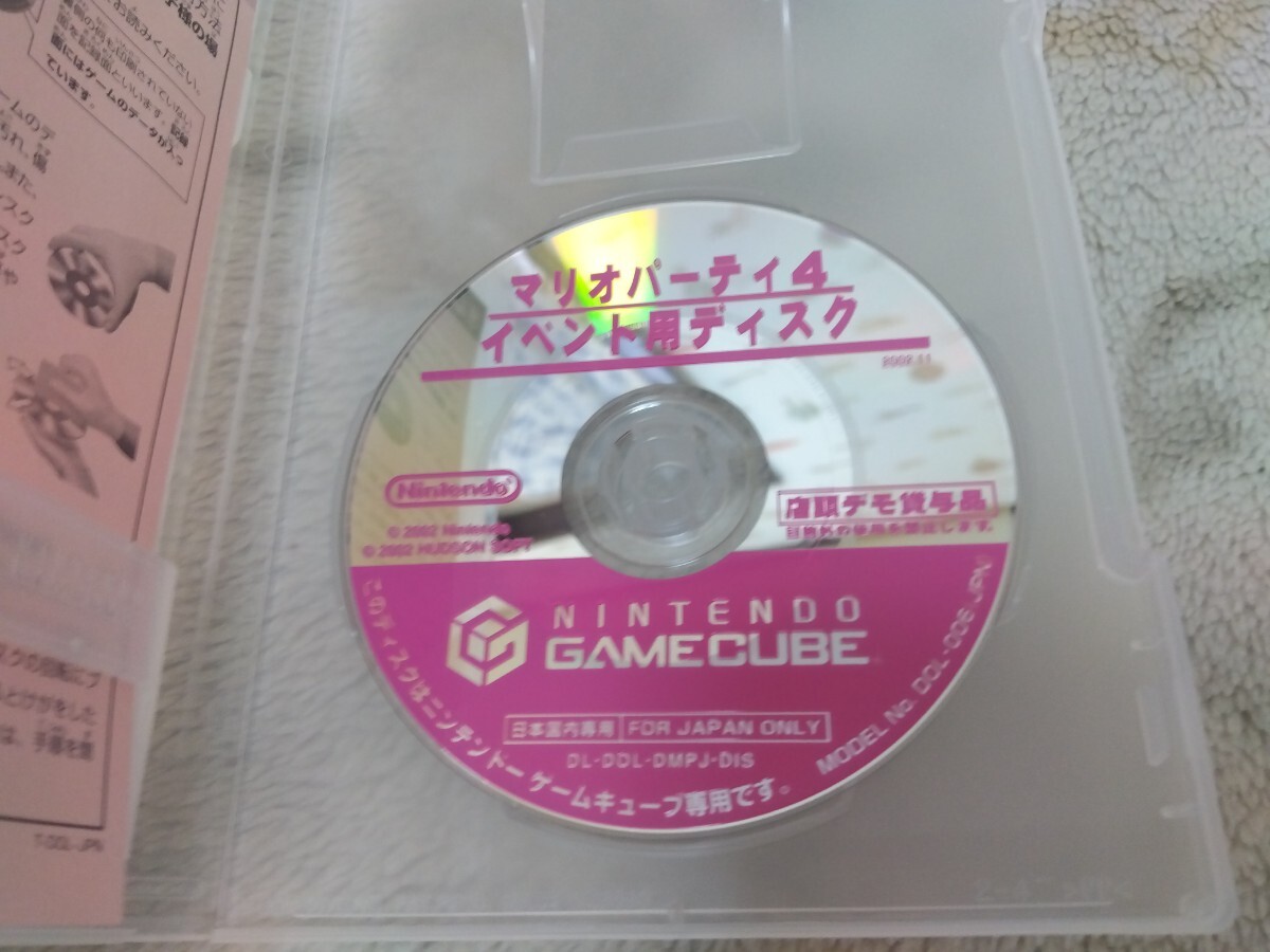 ゲームキューブ マリオパーティ4 イベント用ディスク 非売品 店頭デモ DEMO DISC Not for saleの画像3