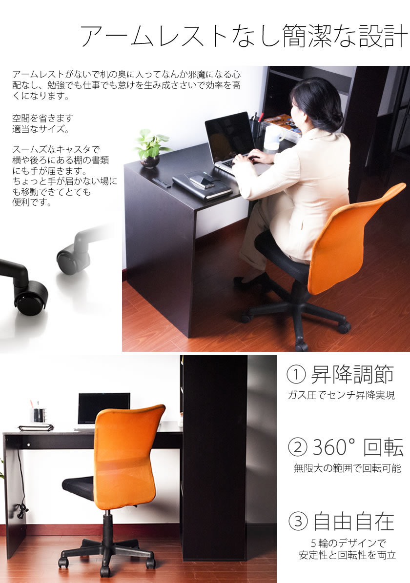 ◆限定特価処分品 ◆メッシュオフィスチェア 椅子 (7色選択可)_画像6