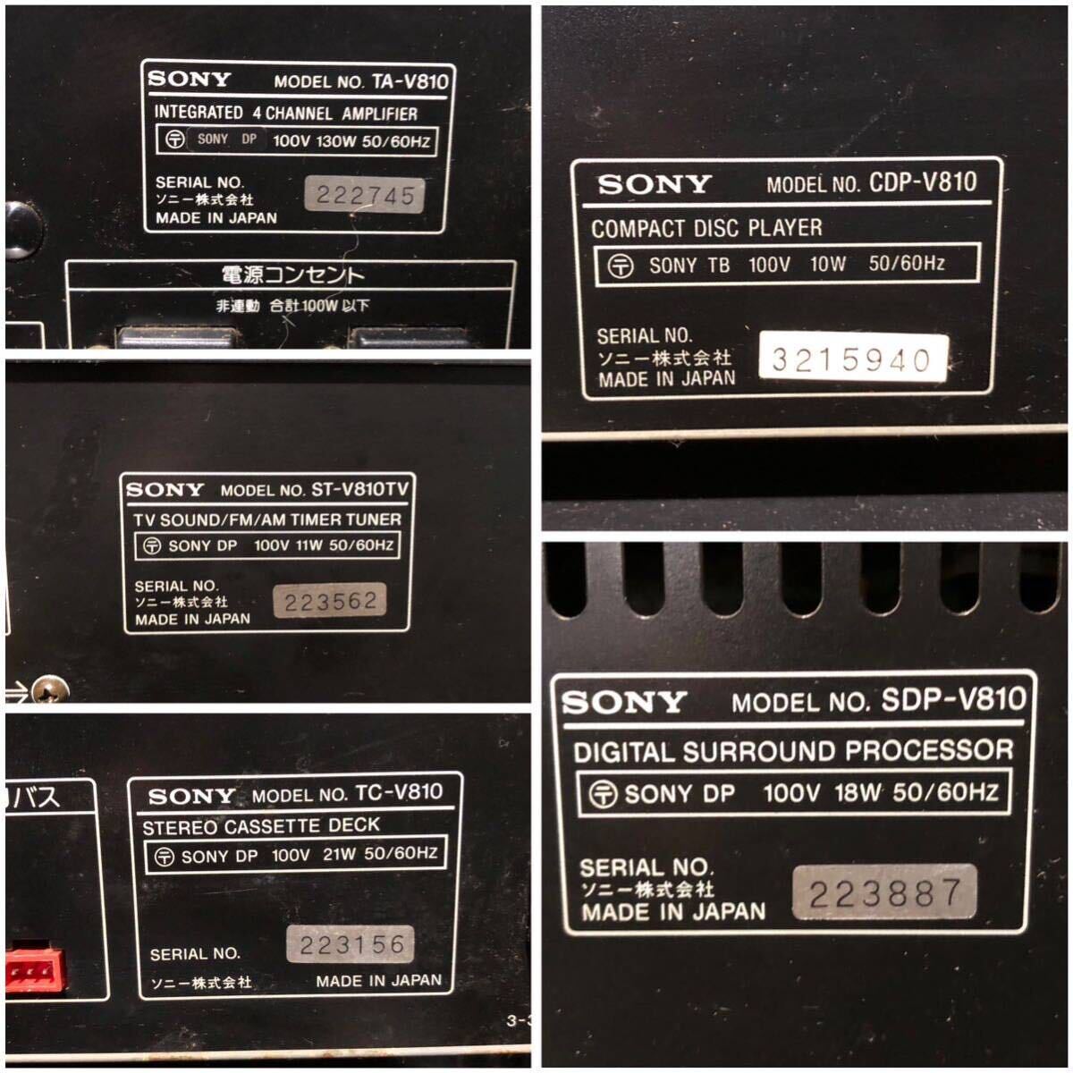 【ジャンク】SONY ソニー MULTI CHANNEL DIGITAL CONTROL SYSTEM システムコンポ LBT-V810 ST-V810TV TC-V810 CDP-V810 SDP-V810 音響機器 