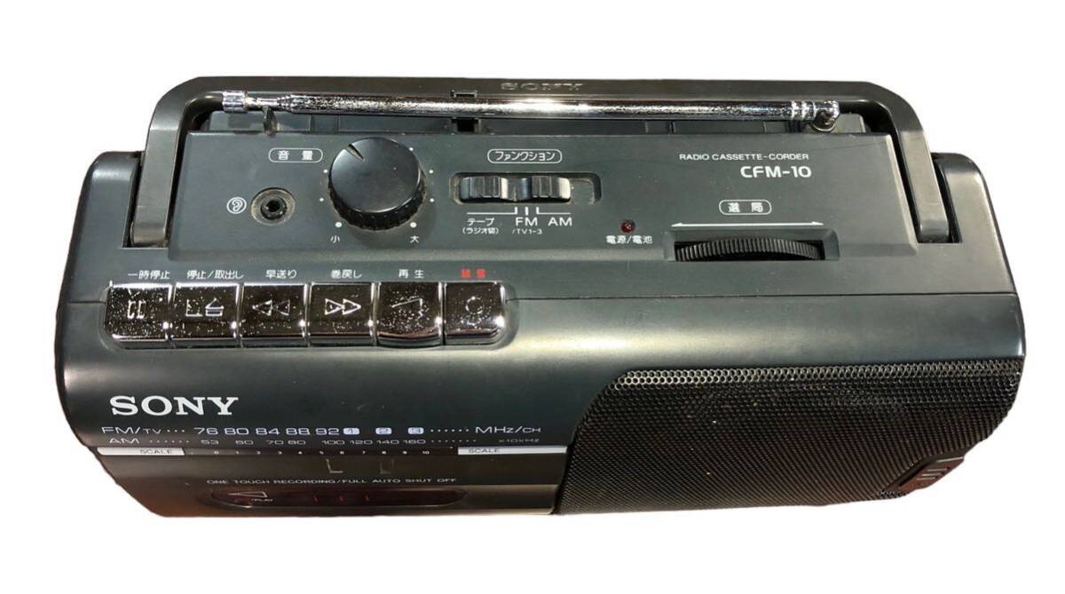 SONY ソニー CFM-10 ラジカセ AM FMラジオ 97年製 ラジオカセットコーダー ブラック 黒 動作品 音響機器 オーディオ機器 カセット_画像2