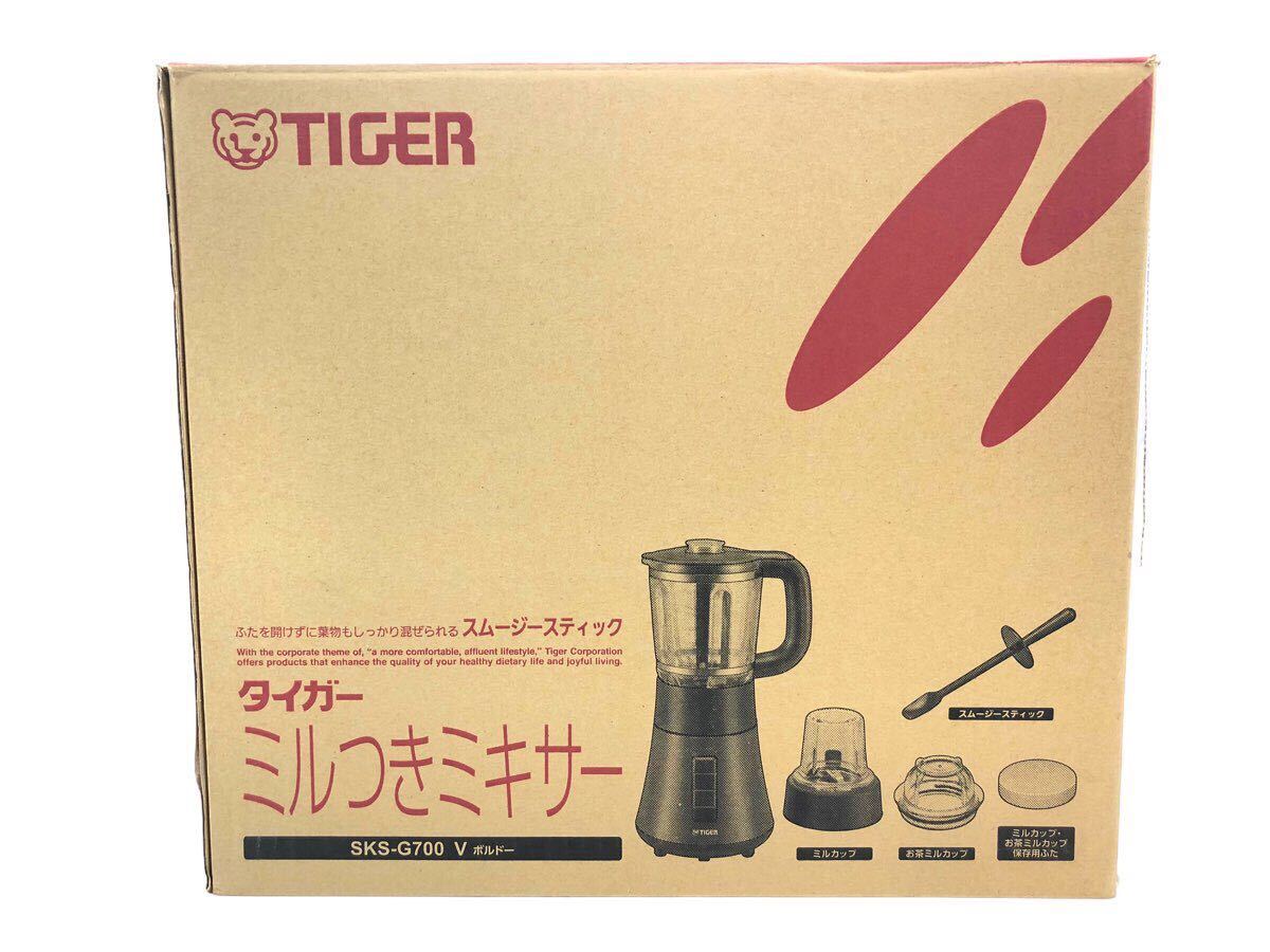 TIGER タイガー ミルつきミキサー SKS-G700 V ボルドー レッド お茶ミル機能 スムージー ミキサー 調理器具 動作確認済み 動作品_画像4