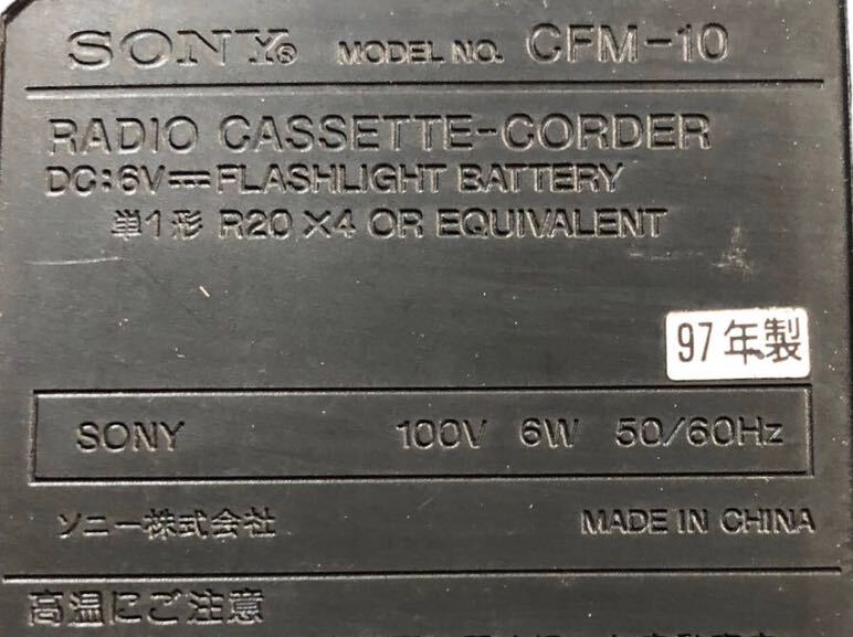 SONY ソニー CFM-10 ラジカセ AM FMラジオ 97年製 ラジオカセットコーダー ブラック 黒 動作品 音響機器 オーディオ機器 カセット_画像6
