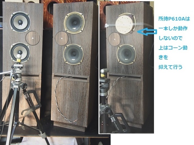 中型SP箱 16cm級デュアル 名器を桐材と低歪で　＜作品-KZ2＞_6-試聴テスト-P610A-Denon16