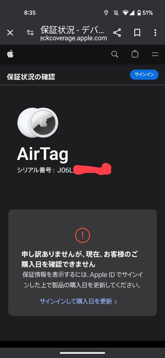 Apple　AirTag　2個セット　エアタグ　送料無料　匿名配送