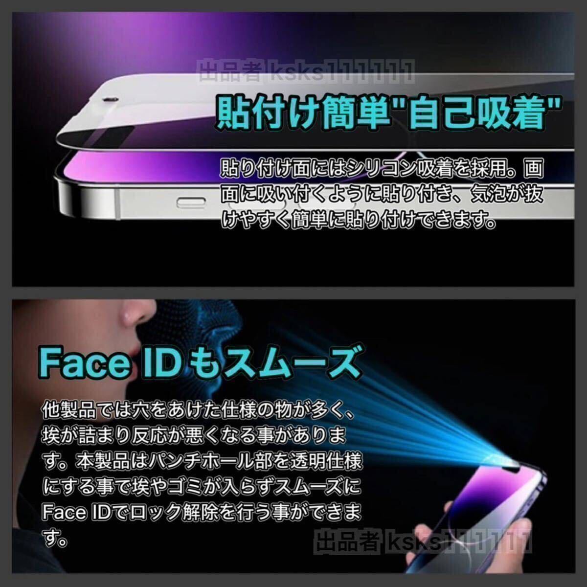 iPhone 15ProMax 覗き見防止 プライバシー保護 ガラスフィルム 9H 全面保護 傷防止 高品質 液晶保護 画面保護フィルム 強化ガラス （1枚入)_画像9