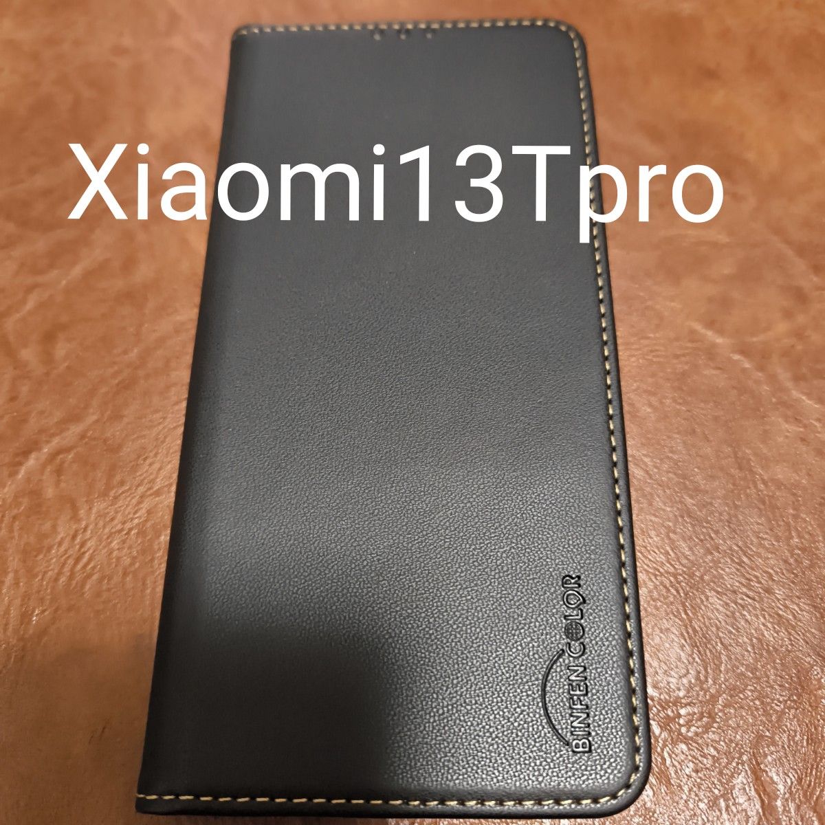 Xiaomi13Tpro 手帳型ケース ブラック 黒 画面保護フィルム