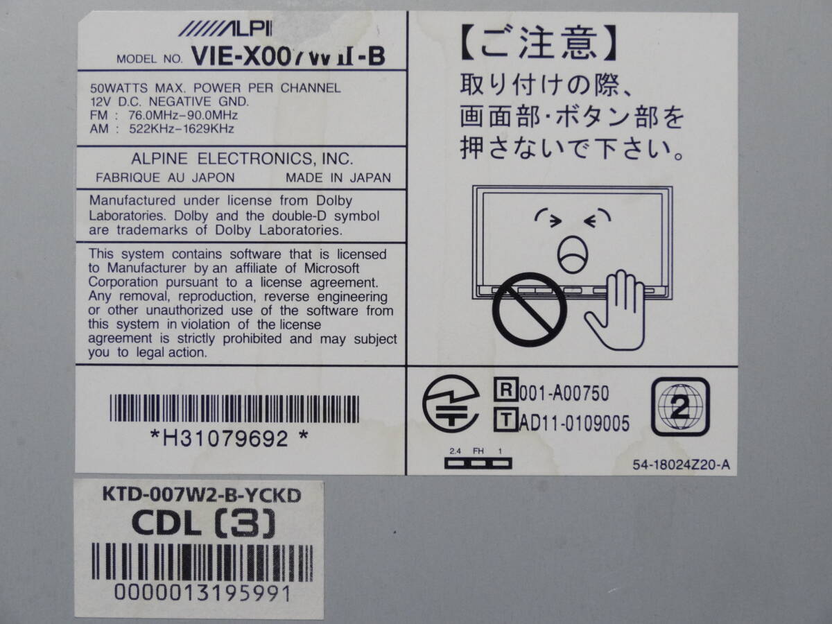 NVH0270【2013年地図】☆ ALPINE VIE-X007WⅡ-B ☆ 7型200mmワイドLED液晶WVGAナビゲーション 地デジ/DVD/FM・AM/20GB SDHC/50W×4ch