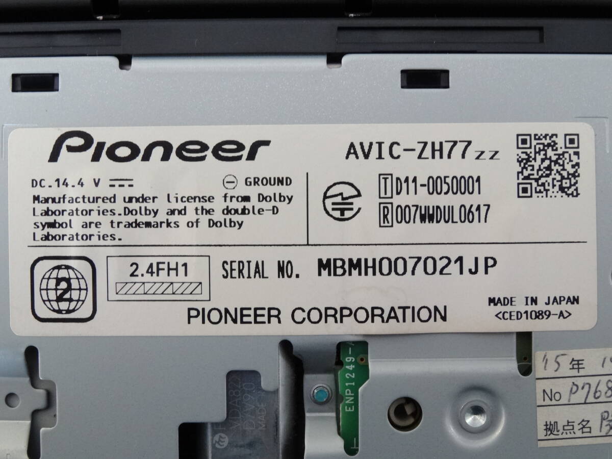 NVH0273【2012年地図】☆ carrozzeria AVIC-ZH77ZZ ☆ 7V型ワイドVGA地デジ/DVD-V/CD/Bluetooth/USB/SD/チューナー・DSP AV一体型HDDナビの画像10