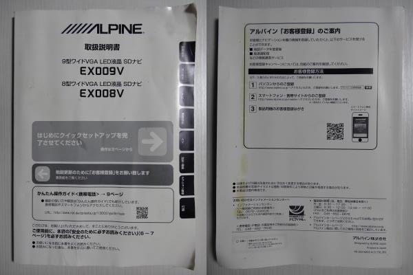 NVH0278 難有 ☆ ALPINE EX008V ☆ 8型LED/WVGA Alpine Style トヨタ・アクア（H23/12-）専用SDカーナビ