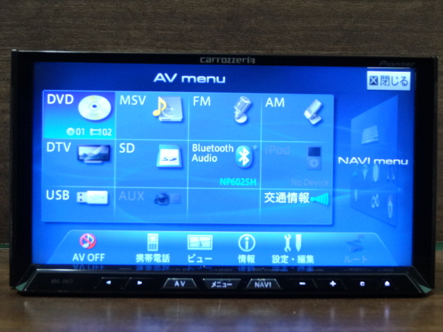 NVN0056【2012年地図】☆ carrozzeria AVIC-ZH77 ☆ 7V型ワイドVGAワンセグ/DVD-V/CD/Bluetooth/SD/チューナー・DSP AV一体型メモリーナビ_画像4