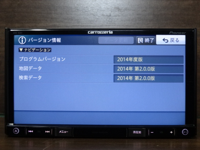 NVN0100【2014年地図】☆ carrozzeria AVIC-RZ07 ☆ 7V型ワイドVGA地デジ/DVD-V/CD/Bluetooth/SD/チューナー・DSP AV一体型メモリーナビの画像2