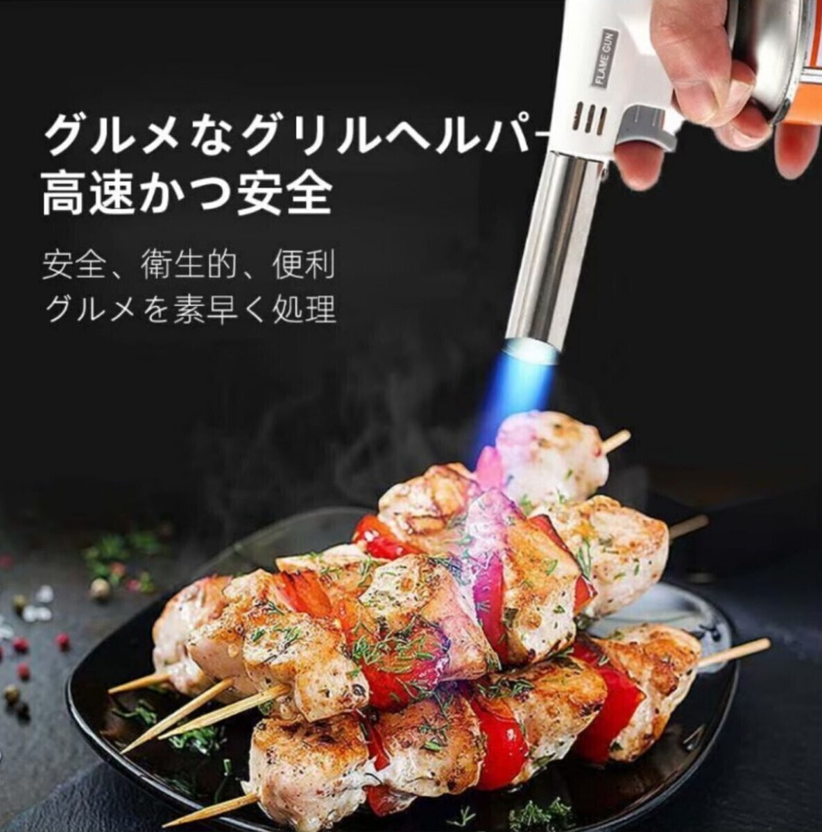 ガスボンベ　トーチバーナー ガスバーナー　トーチ　　料理用　BBQ バーベキュー 炙り調理 溶接 キャンプ　お菓子作り