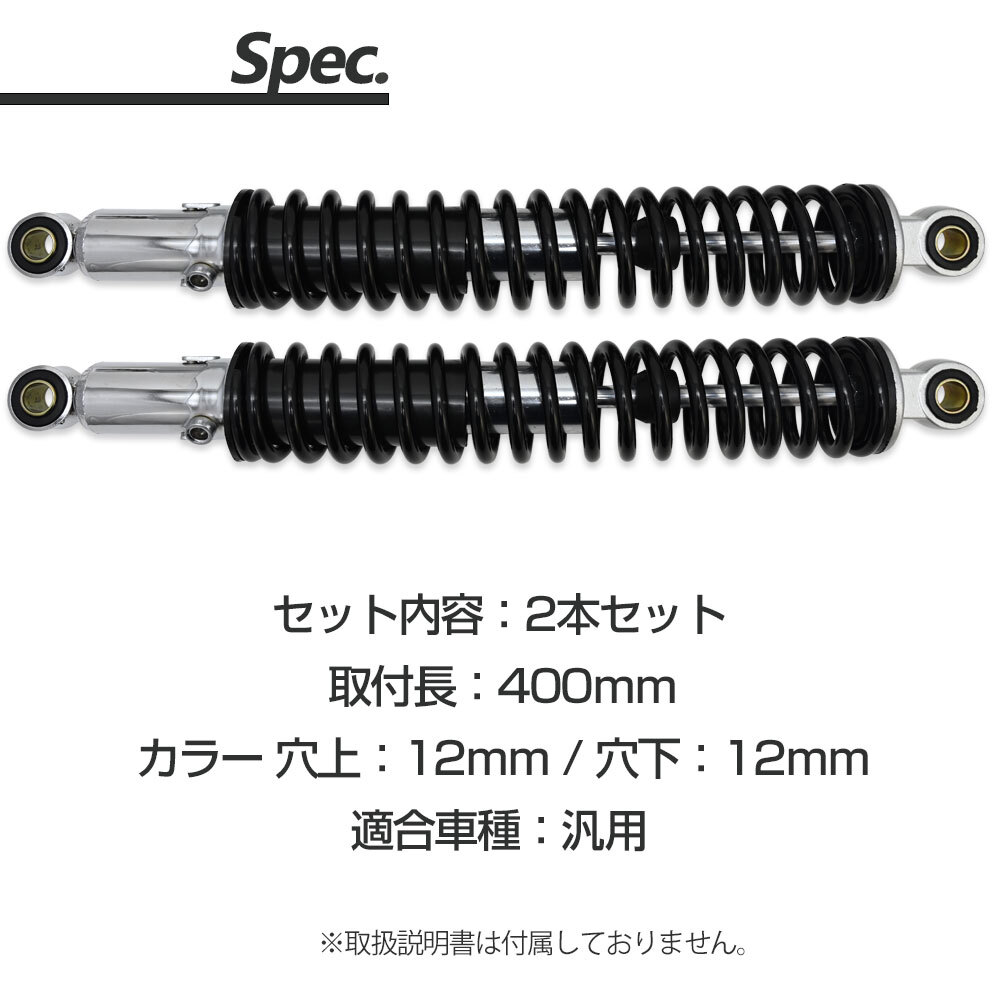 スクランブラー グラストラッカー ビッグボーイ リアサスペンション 400mm リア サスペンション リア サス ショックアブソーバーの画像5