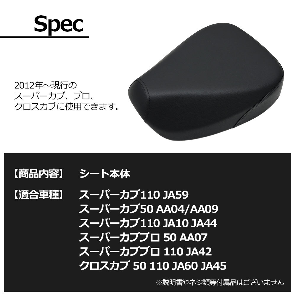 スーパーカブ 50 110 スーパーカブプロ 50 110 クロスカブ 50 110 シングルシート JA60 JA59 JA45 JA42 JA44 JA10 AA04 AA09 AA07 シート_画像6