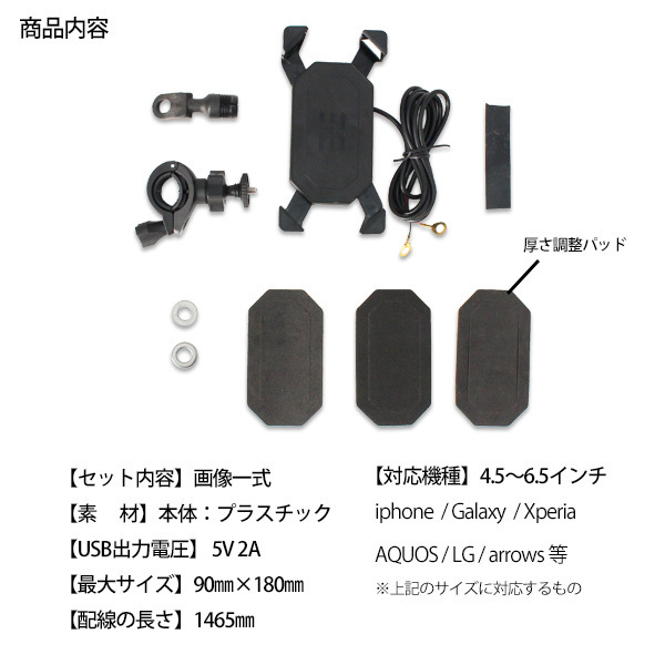 バイク スマホ 充電 ホルダー スタンド USB電源 2.1A ミラーマウント バーマウント 脱落防止ロック iPhone スマートフォンホルダー_画像7