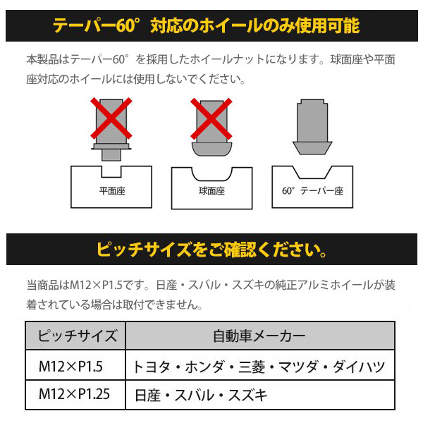 ハイエース レジアスエース バン ワイド ホイールナット レーシングナット ロング JDM USDM スタンス スチール ＆ アルミ 24本 M12×P1.5_画像6