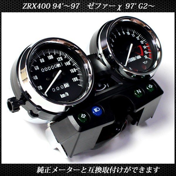 KAWASAKI ZRX400 94-97 ゼファーΧ ゼファー400 メーター ユニット カワサキ スピードメーター タコメーター_画像3