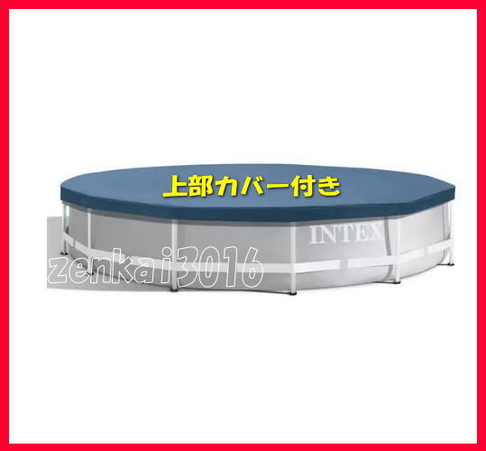 ||* new goods limited amount immediate payment *||INTEX frame pool! upper part with cover! circle shape 366×76.* home use large pool Inte k spool!!.... pool 