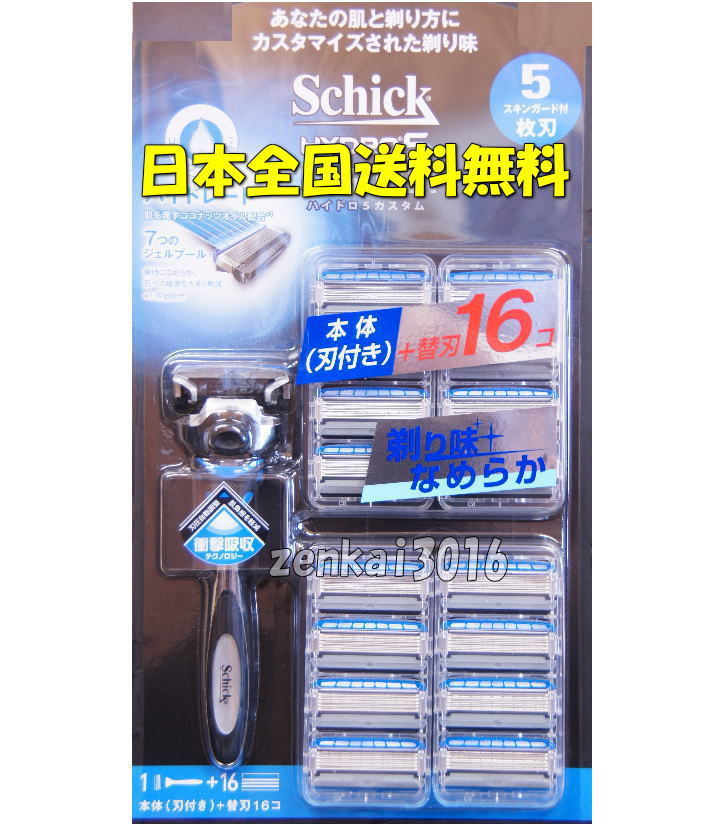 | new goods prompt decision free shipping!| great popularity Schic hydro 5 custom body + razor 16 piece attaching!...! hair removal!. wool! beard trimmer **!