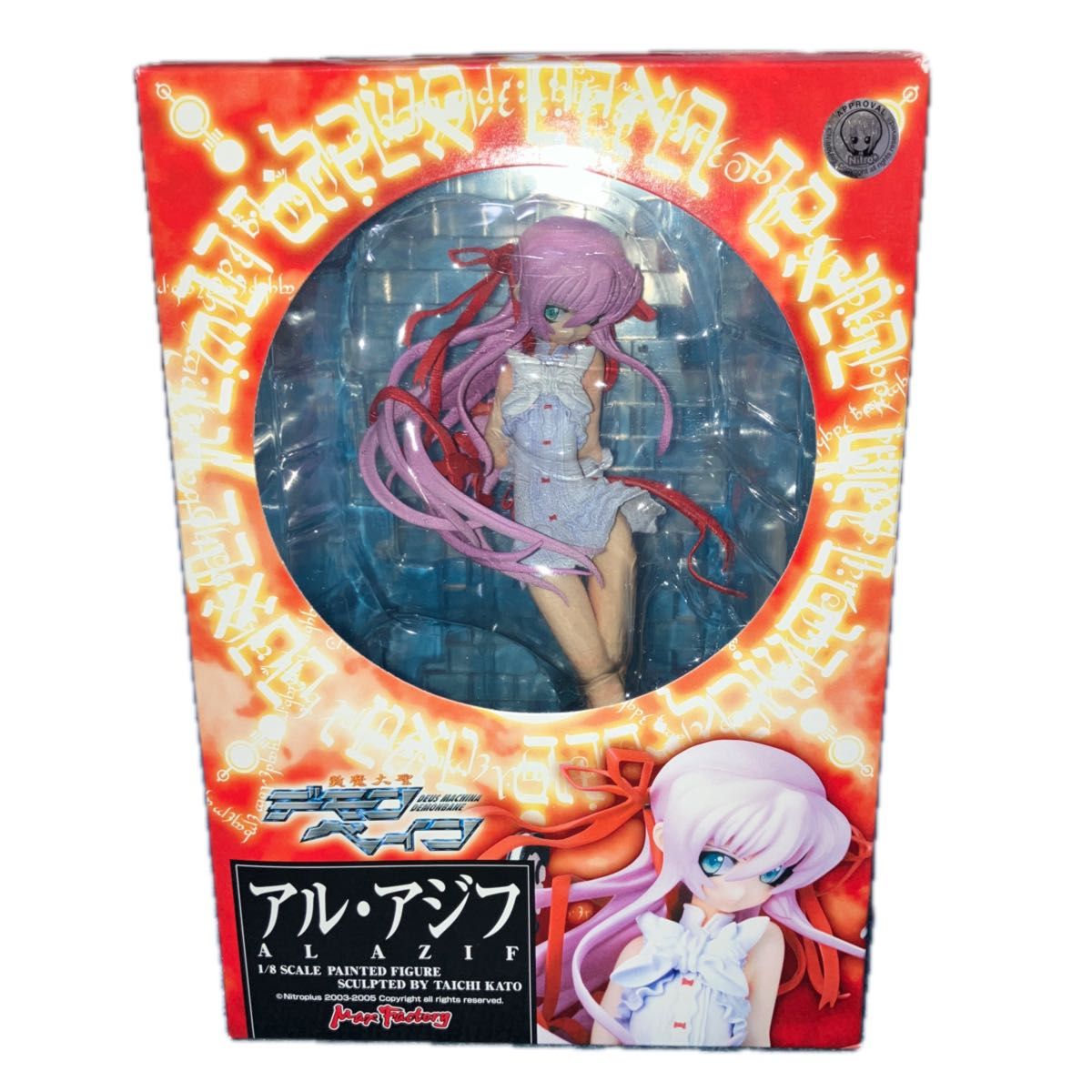 アル アジフ 斬魔大聖デモンベイン 1/8 PVC製塗装済み完成品