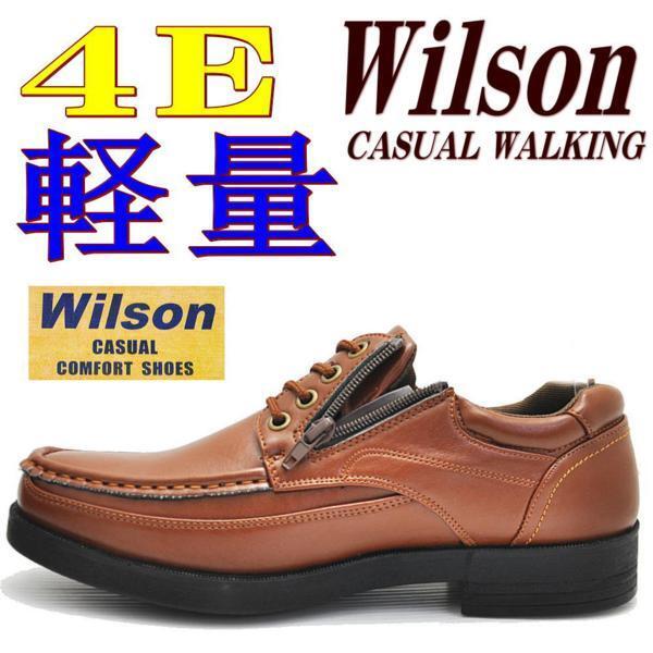 茶25.5cm/Wilson(ウイルソン）ファスナー付/幅広4E/ウォーキングシューズ/超軽量/紐靴/レース/No1601の画像1