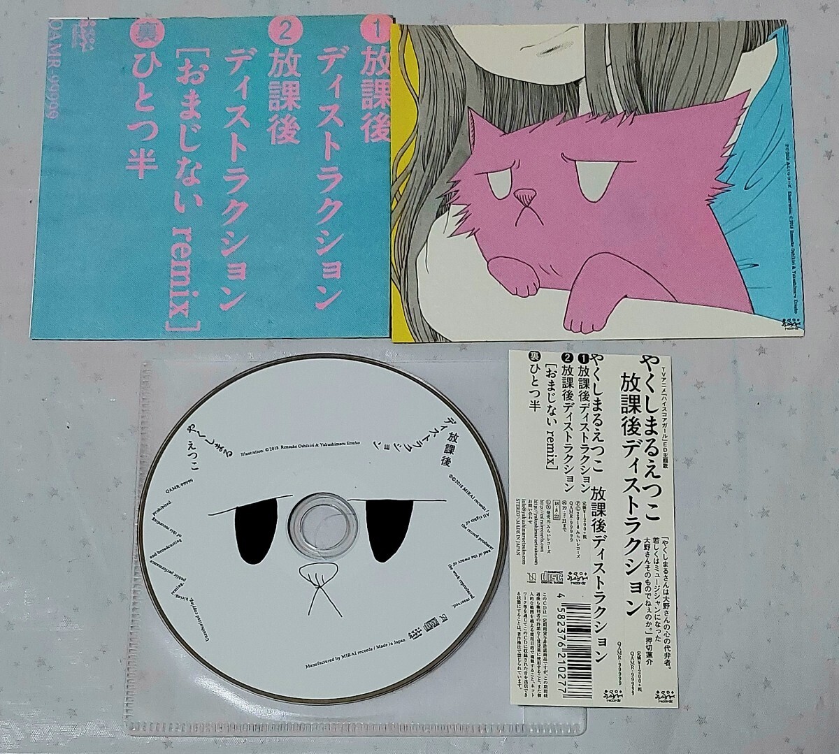 100円～♪ 国内正規品 やくしまるえつこ CD まとめ売り (5セット) RADIO ONSEN EUTOPIA / X次元へようこそ / あたりまえつこのうた 他 _画像5